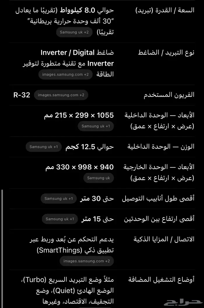 مكيف إسبلت سامسونج 30 وحدة 2