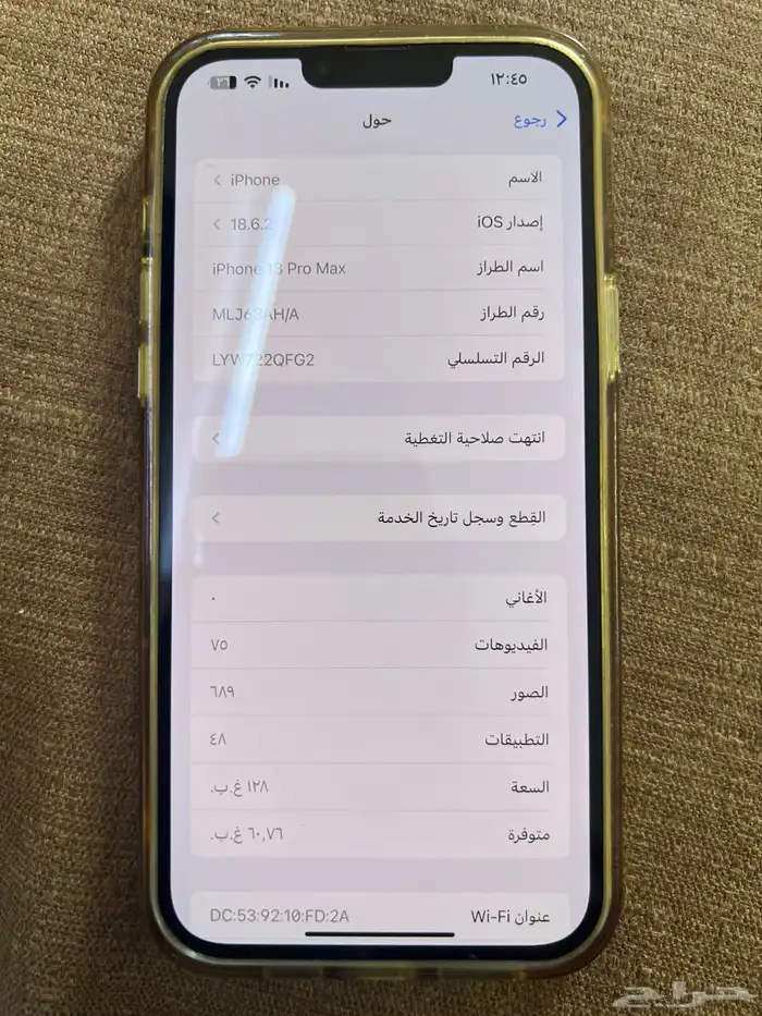 اي فون 13 برو ماكس آخو الجديد بدون اي خدش نظيف مرة 0