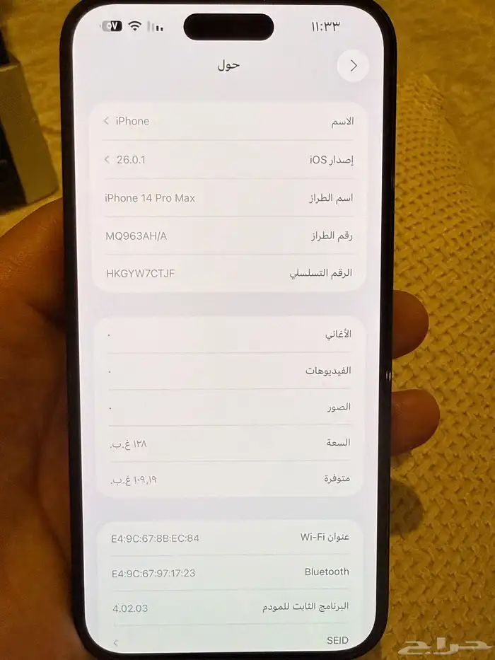 ايفون 14 برو ماكس 3