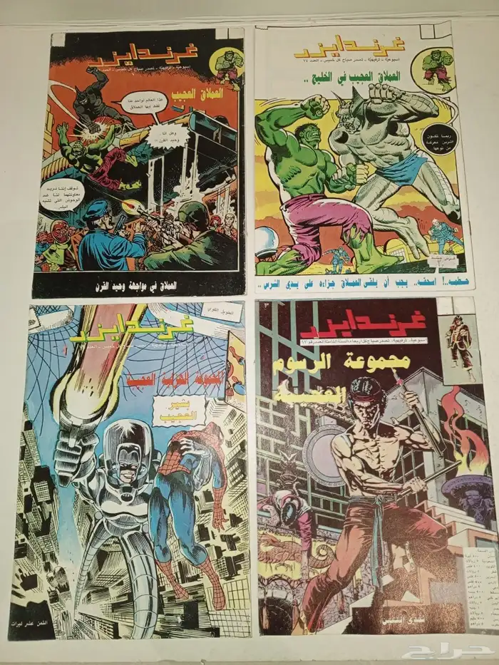 مجلات غريندايزر مخزنة 3