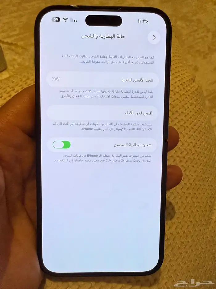 ايفون 14 برو ماكس 2