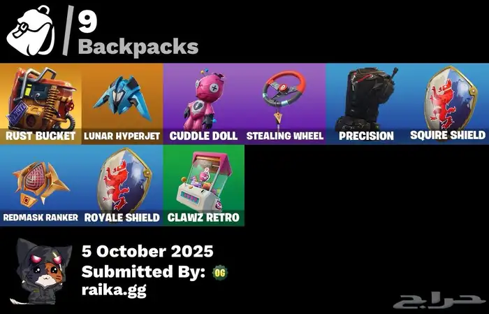حساب فورت سيزون شيطون 4