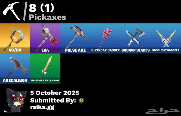 حساب فورت سيزون شيطون 5