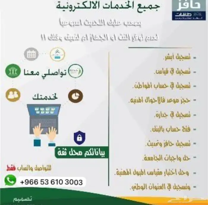 مكتب خدمات عامة 1
