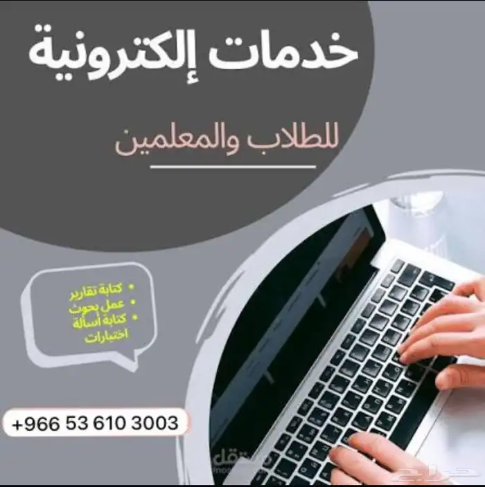 مكتب خدمات عامة 0
