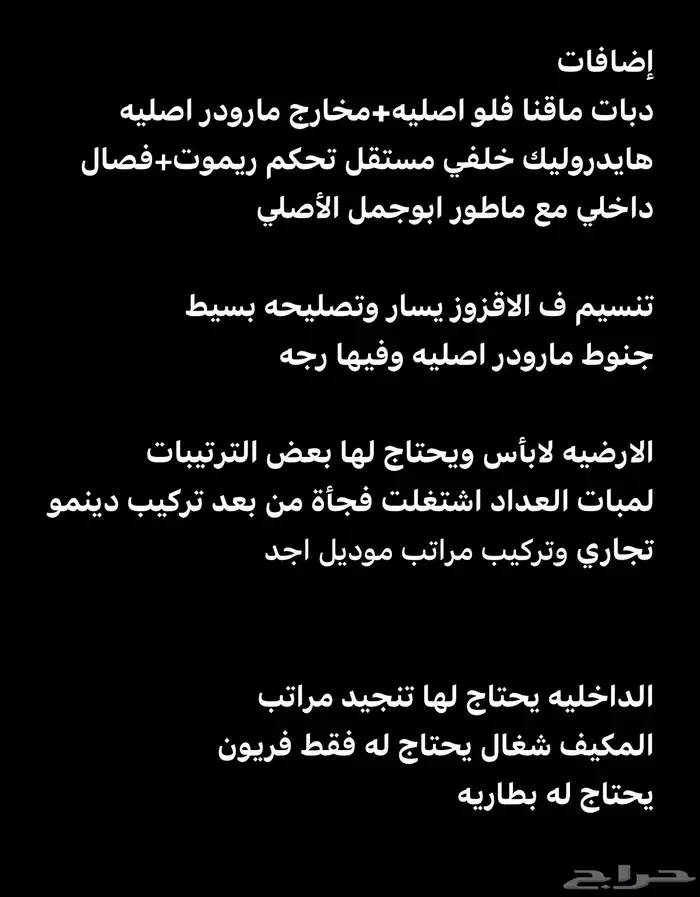 فورد كروان فكتوريا 2004 قير ارضي 16