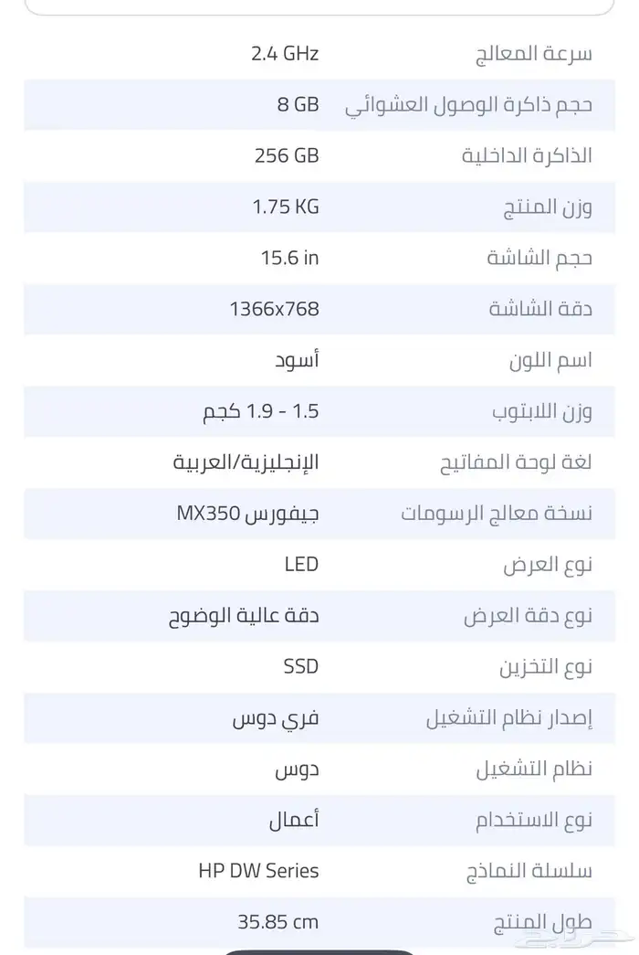 لاب توب HP 4