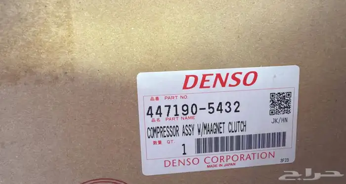 كمبروسر مكيف هايلوكس و فورتشنر م 2006 - 2015 دينسو .. 0