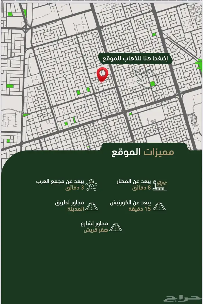 شقق فاخرللتميلك و الاستثمار حي السلامة 16