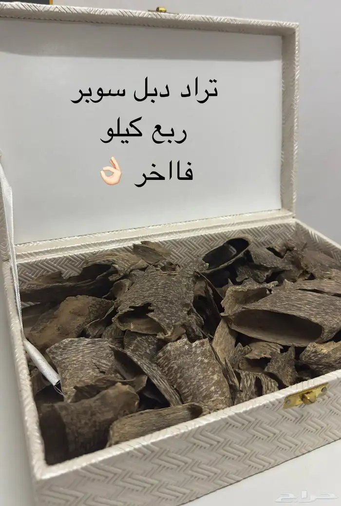 للبيع بخور شي يجمل وفاخر   جار جبلي و تراد دبل سوبر 0