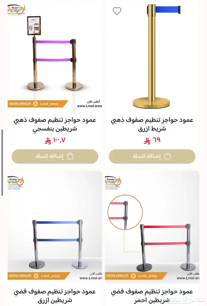 حواجز بيه جمله لتنظيم الصفوف والطوابير 2
