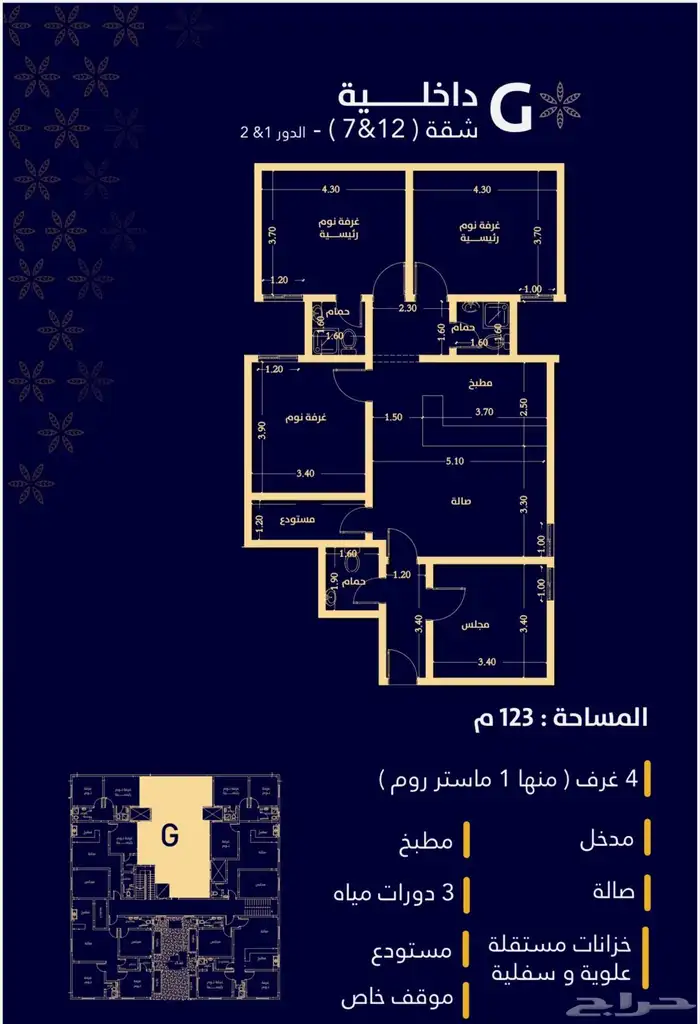 شقق تمليك فاخره بالرياض 7