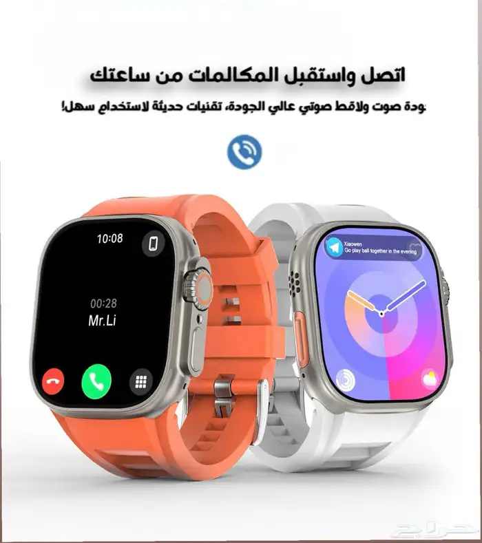 ساعة إلترا I أفضل ساعة ذكية بمنفذ شريحة I اتصال بwifi 0