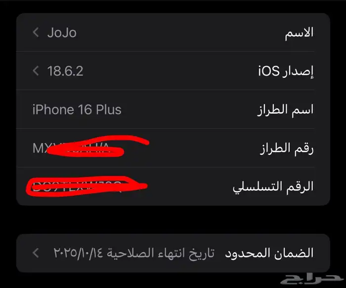 ايفون وردي اخو الجديد 128 بروماكس 4