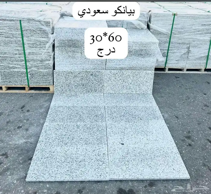 رخام جرانيت سعودي 0