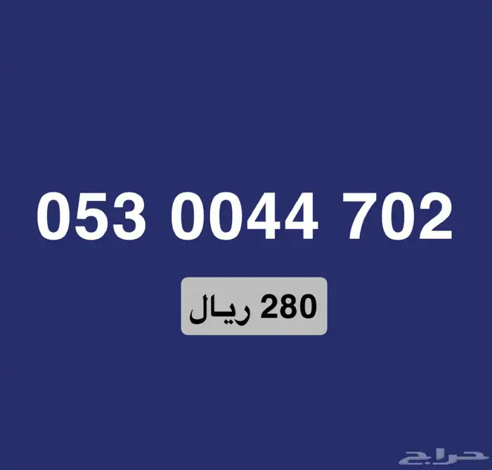 ارقام مميزة stc بأقل الاسعار 2