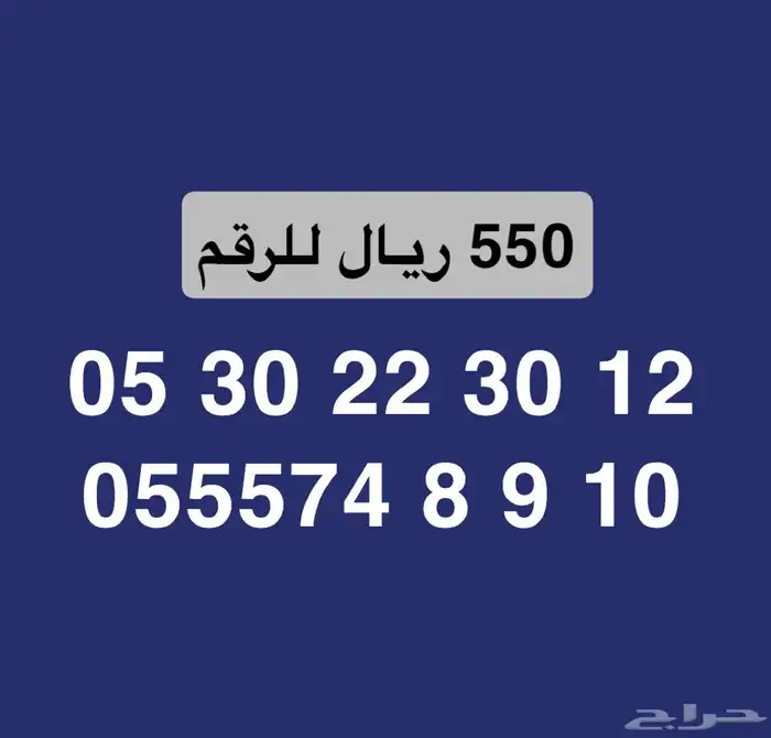 ارقام مميزة stc بأقل الاسعار 6
