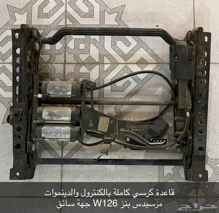 قاعدة كرسي بنز W126 1