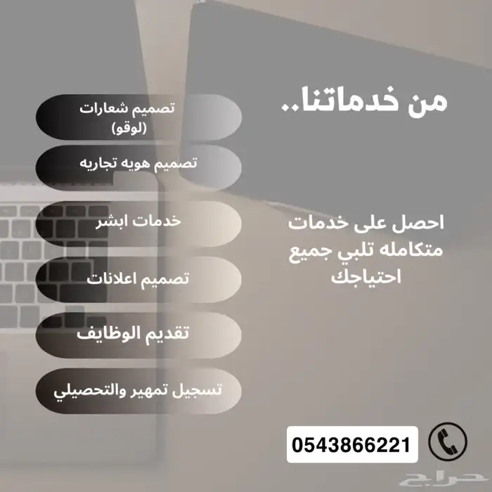 خدمات تصميم ( لوقو   هوية تجارية   اعلانات   واكثر ) 0