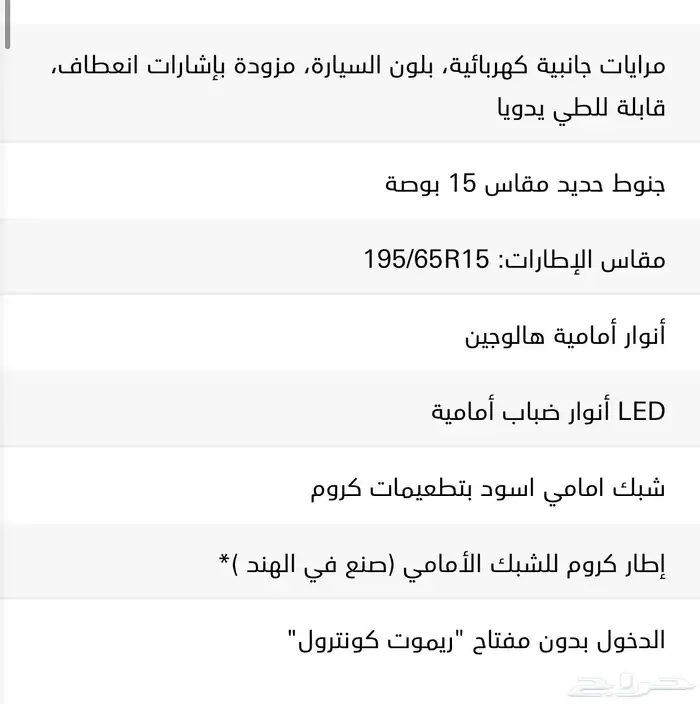 تويوتا كورلا 1.5 موديل 2023 29