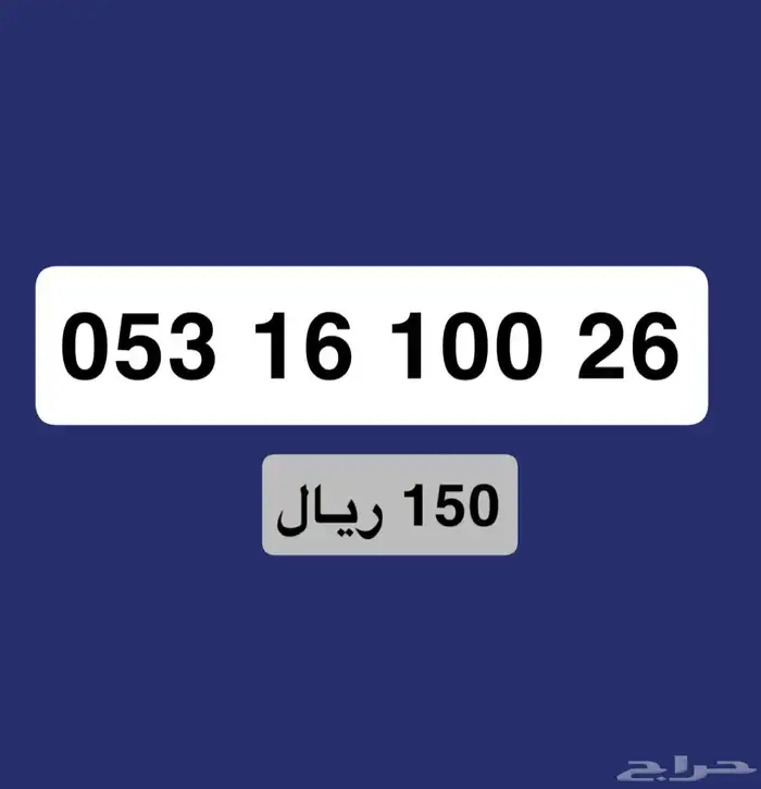 ارقام مميزة stc بأقل الاسعار 3