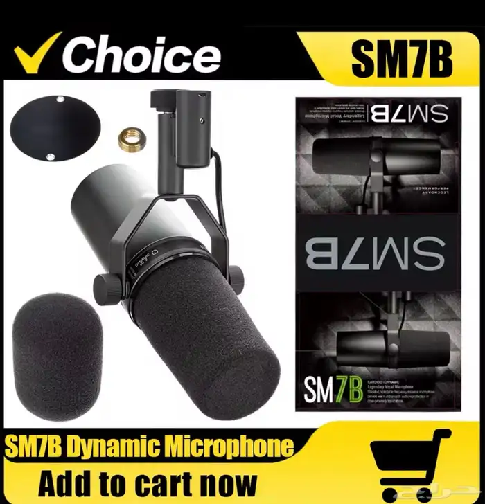 مايك sm7b تقليد 0
