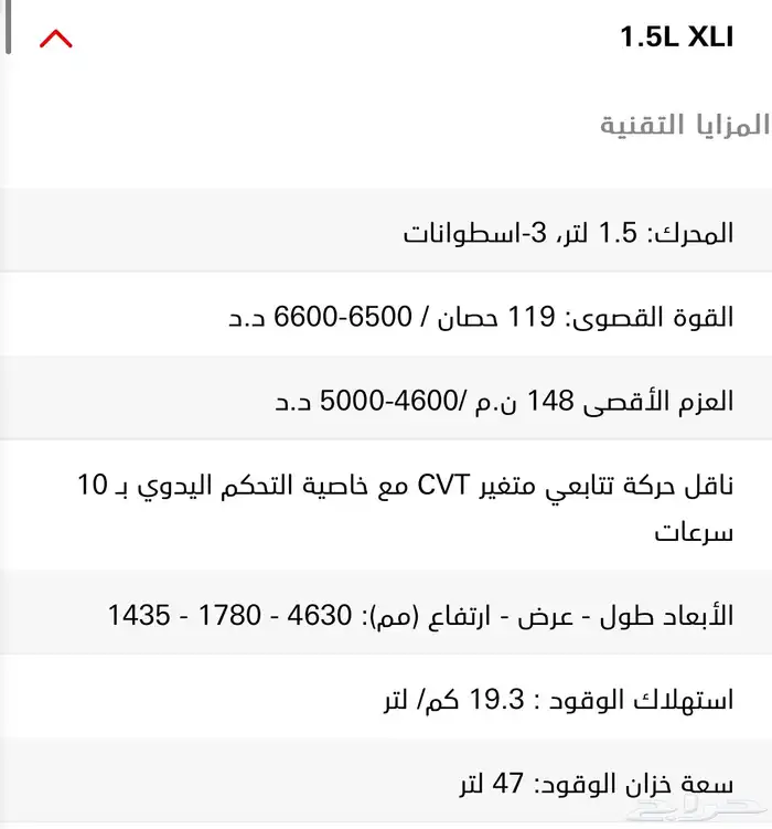 تويوتا كورلا 1.5 موديل 2023 26