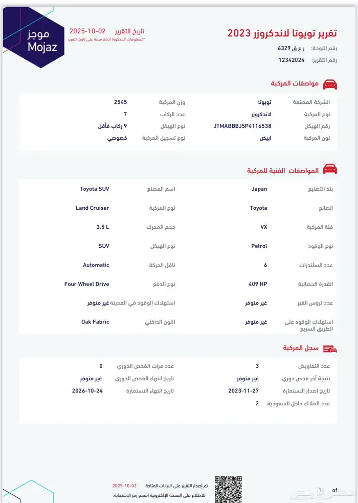 تويوتا جكسار 2023 L4 بنزين عبداللطيف جميل 22