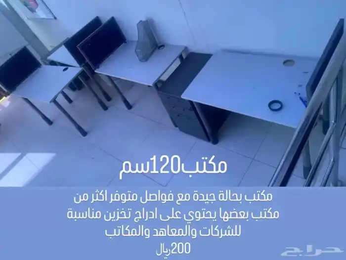 طاولات مكتبية 2