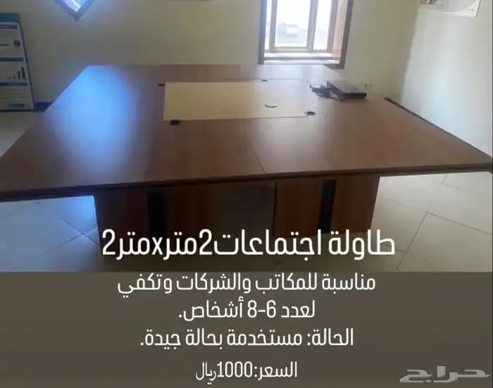 طاولات مكتبية 1