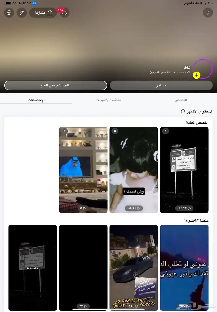 حساب سناب متفاعل 0
