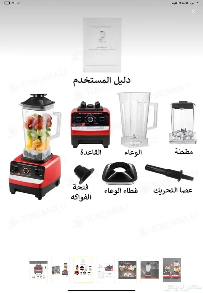 خلاط جديد عرض ب 100 ريال واحد للحبوب والثاني عادي 3