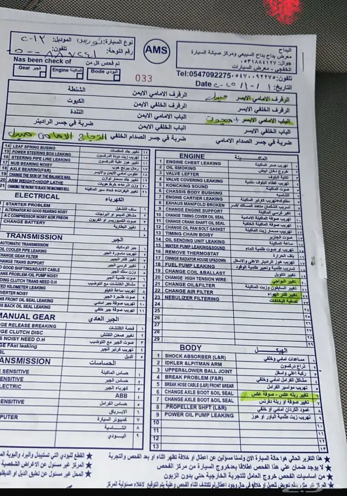 للبيع تورس 2013 4