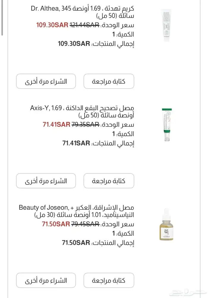 مستحضرات تجميل كوريه 3