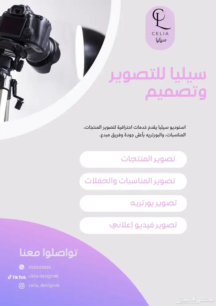 تصوير وتصميم 0