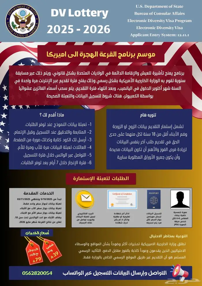 موسم برنامج القرعة 0
