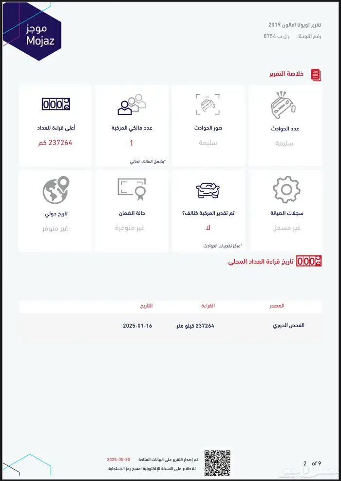 أفالون 24