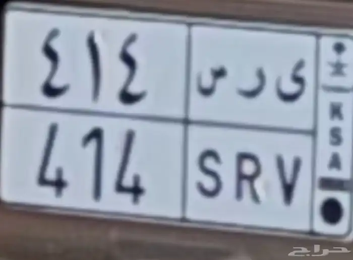 لوحه سياره ى ر س. 414 0