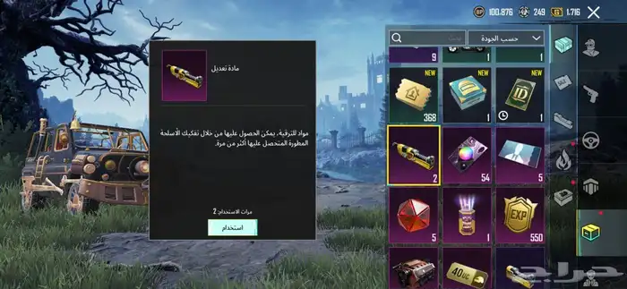 حساب للبدل ب حساب تيك توك 2