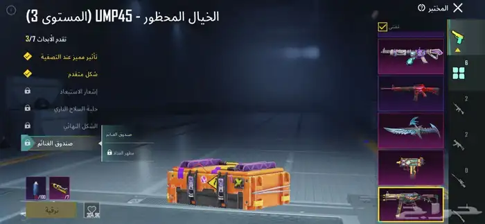حساب للبدل ب حساب تيك توك 6