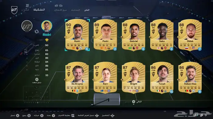 حساب فيفا 26 1