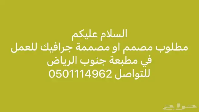 مصمم 0
