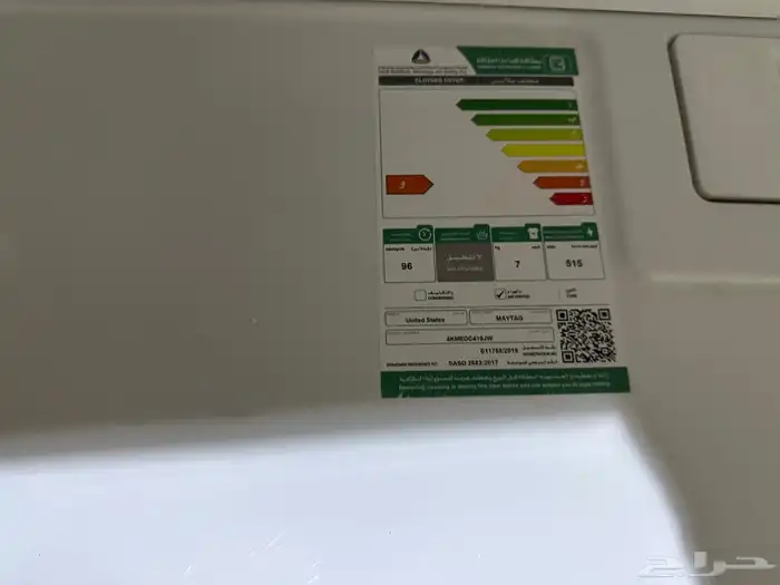 نشاف ملابس 2