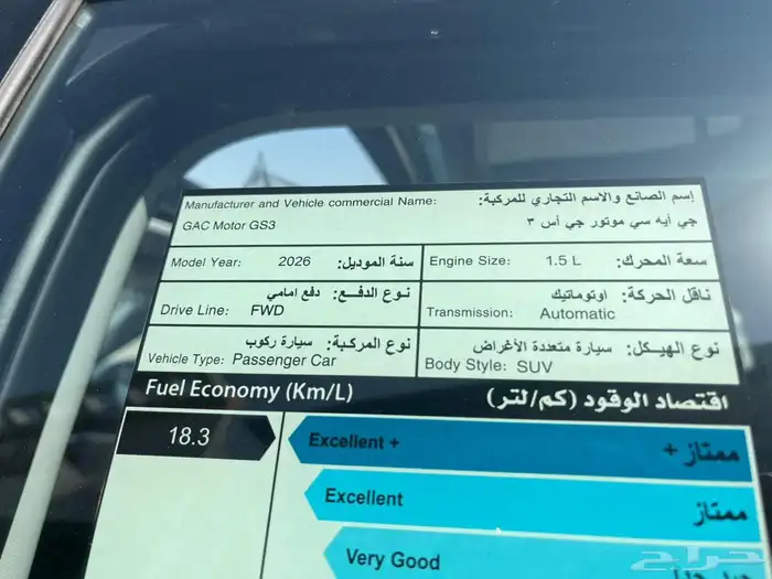 GS3- GB - 2026 امزوم 4