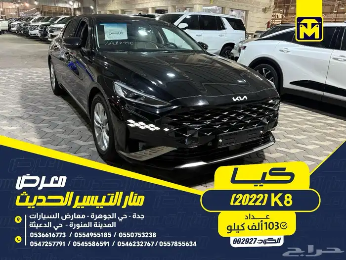 كيا K8 2022 0