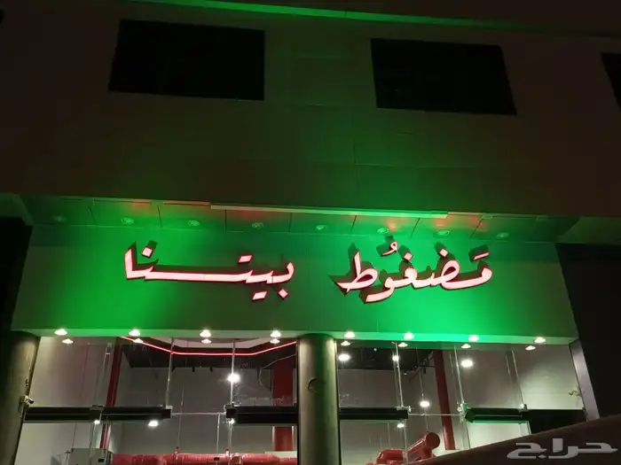 تجهيز حفلات تاجير اضاءه خارجيه وداخليه افتتاح محلات تجاريه 1