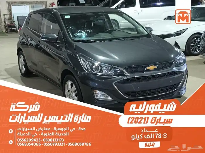 شيفورليه سبارك رصاصي 2021 بنزين وارد كوريا 0