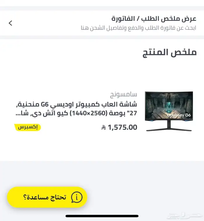 للبيع شاشه قيمنق اوديسيG6 1