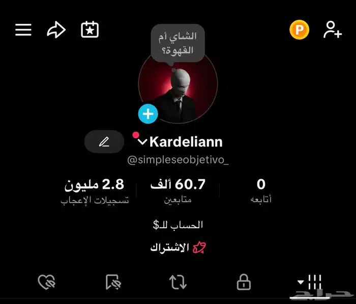 حساب تيك توك 0