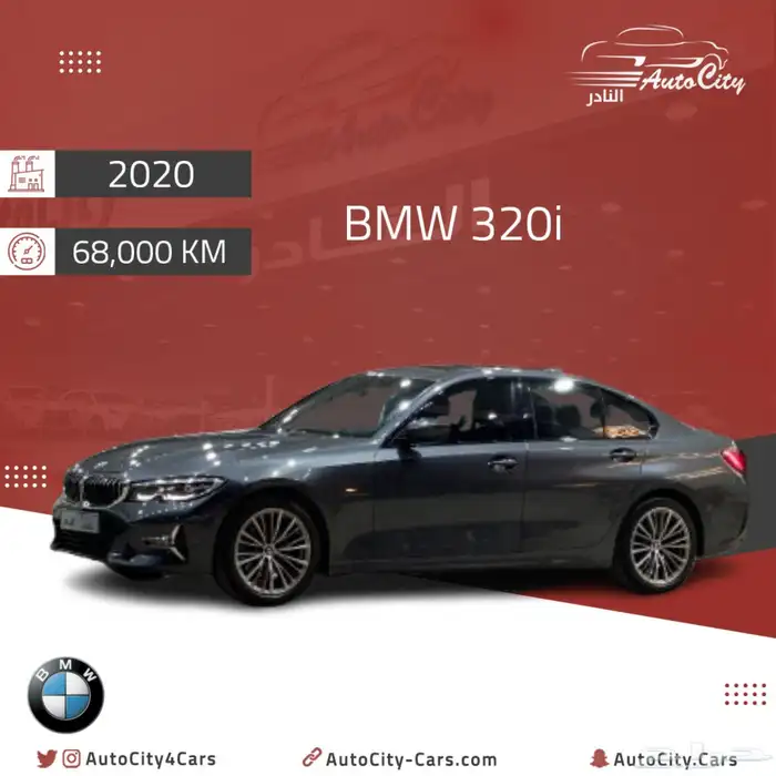 بي ام دبليو 320i 2020 مالك 1 صيانات وكاله 0